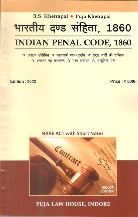 devgan ipc|ipc 1860 bare act pdf.